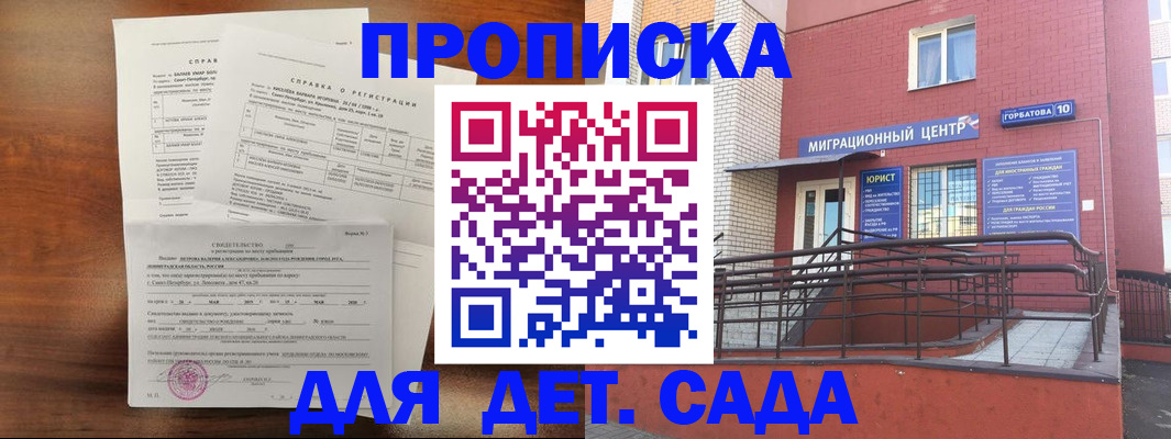 временная регистрация законно в Ворсме