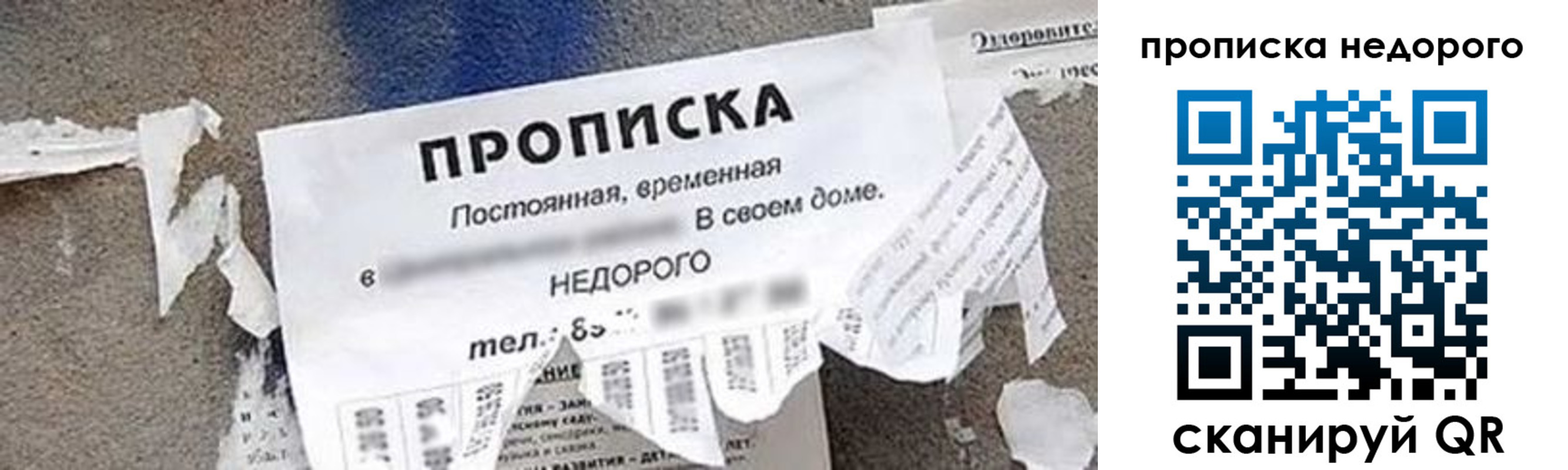 временная регистрация в квартире в Ворсме