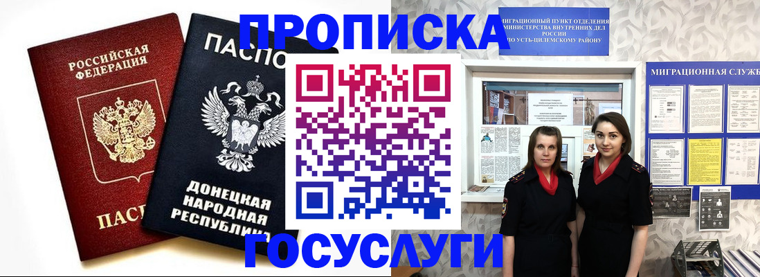 временная регистрация в Ворсме