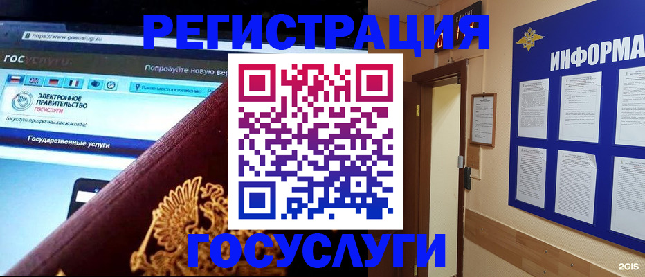 прописка законно в Ворсме