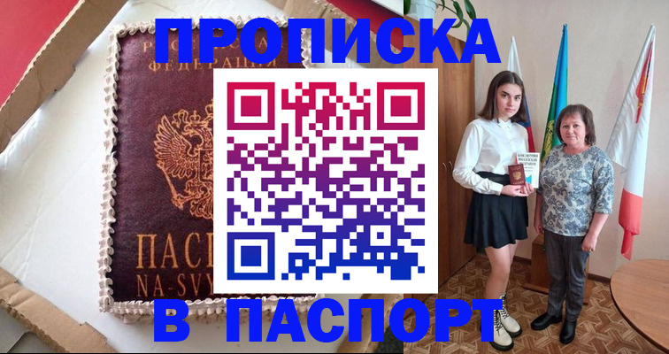 временная регистрация в Ворсме